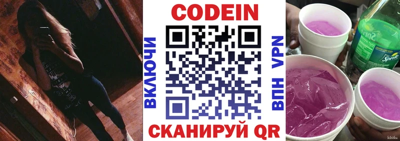 Кодеин напиток Lean (лин)  наркотики  ссылка на мегу зеркало  Бородино 