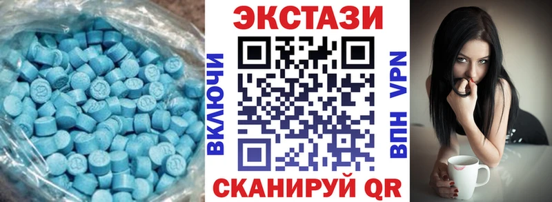 Ecstasy MDMA  Бородино 