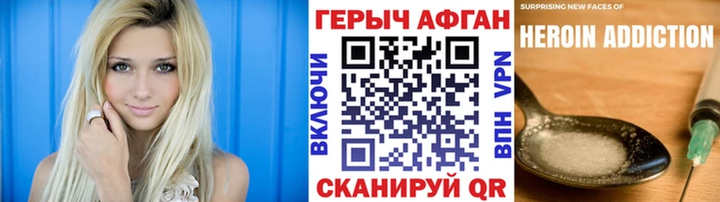 Героин белый  где найти наркотики  Бородино 