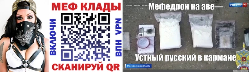 Мефедрон  Бородино