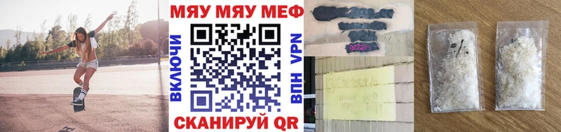 МЯУ-МЯУ мука  мега вход  Бородино  где можно купить наркотик 