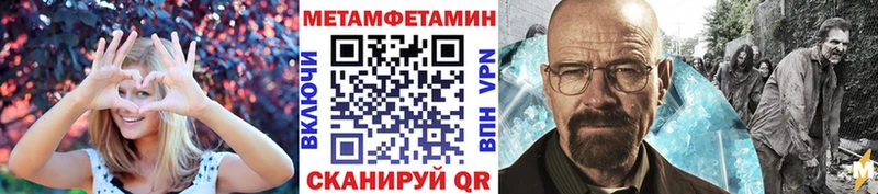 мега Бородино Метамфетамин пудра
